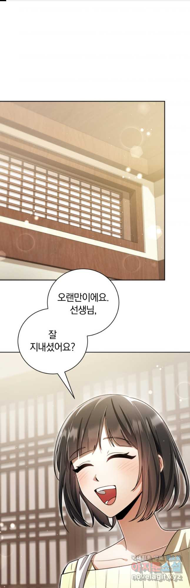너, 내가 스타로 띄워줄게! 034 1