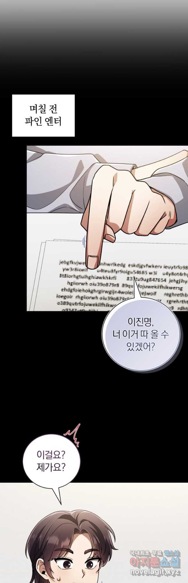 너, 내가 스타로 띄워줄게! 034 6