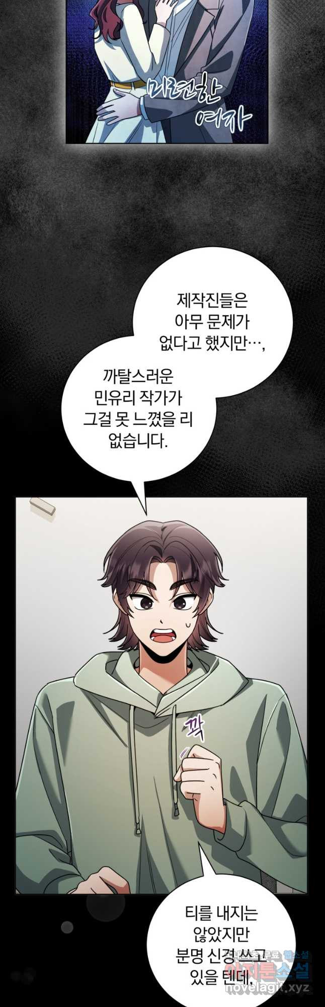 너, 내가 스타로 띄워줄게! 034 11