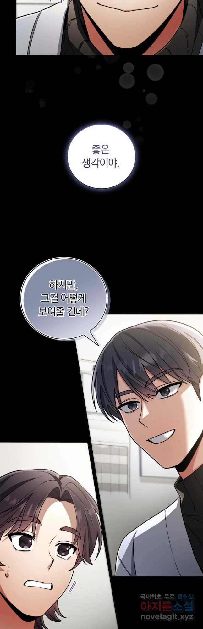 너, 내가 스타로 띄워줄게! 034 13