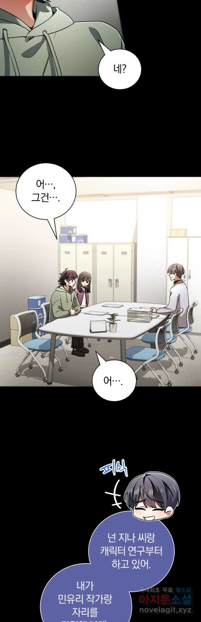 너, 내가 스타로 띄워줄게! 034 14