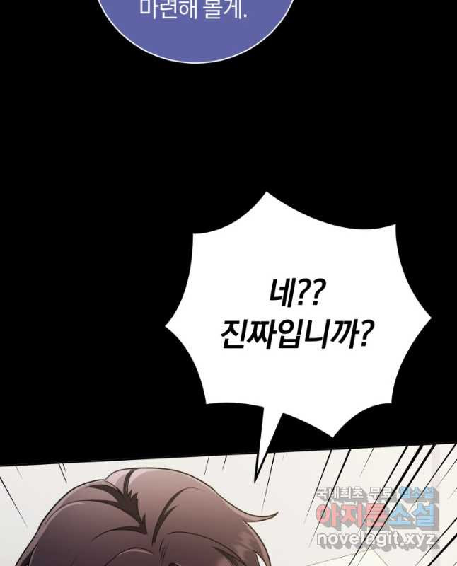 너, 내가 스타로 띄워줄게! 034 15