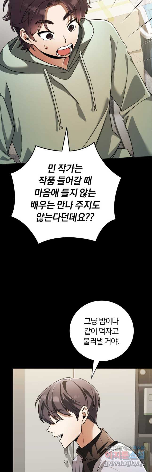 너, 내가 스타로 띄워줄게! 034 16