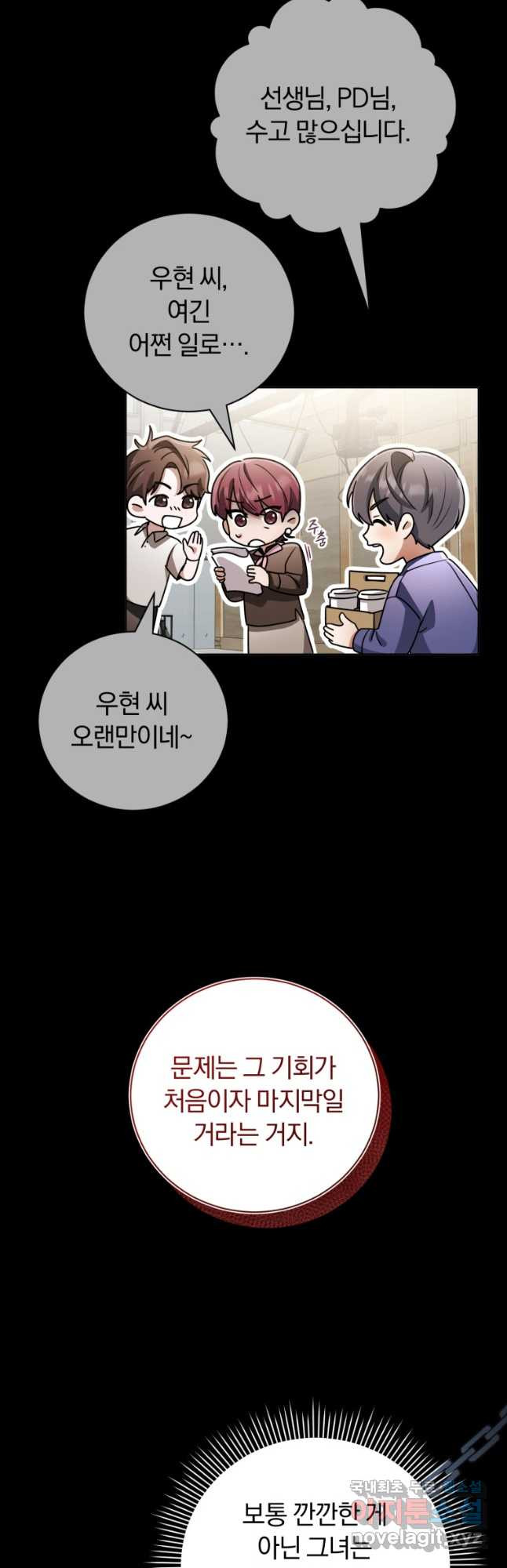 너, 내가 스타로 띄워줄게! 034 18