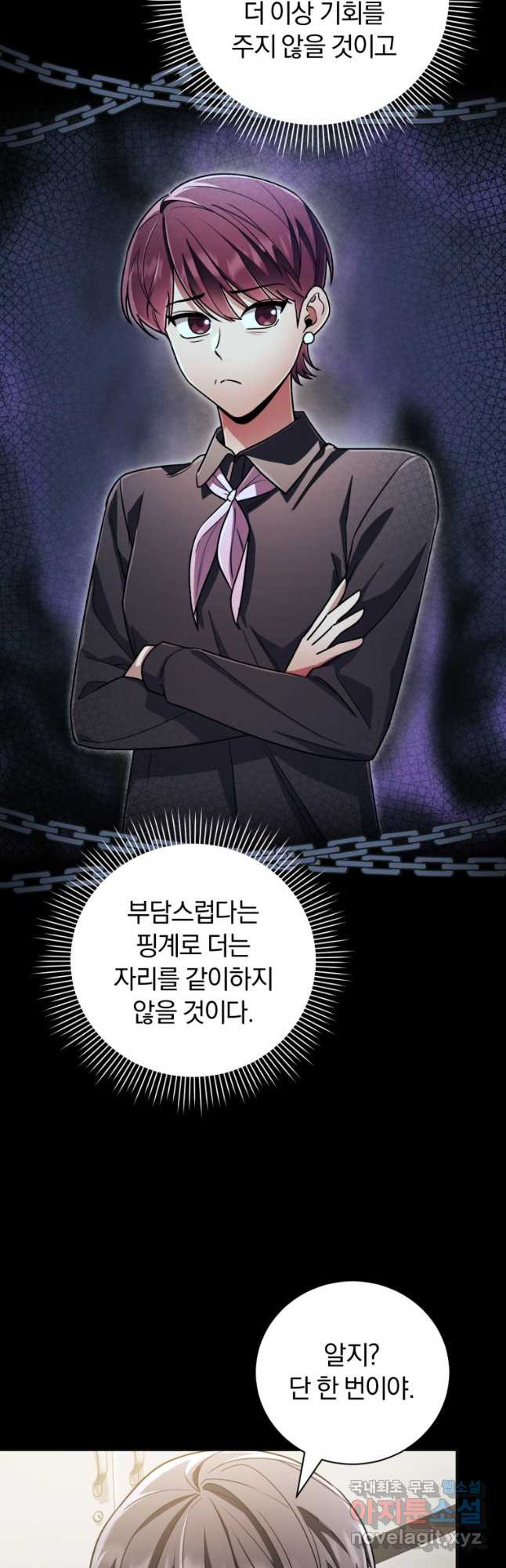 너, 내가 스타로 띄워줄게! 034 19