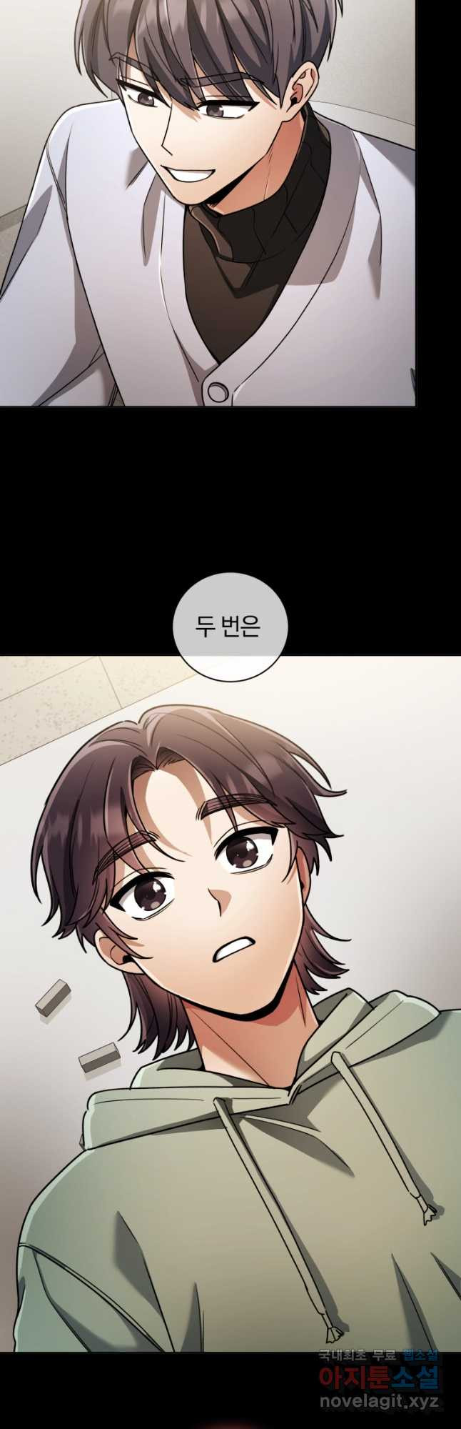 너, 내가 스타로 띄워줄게! 034 20