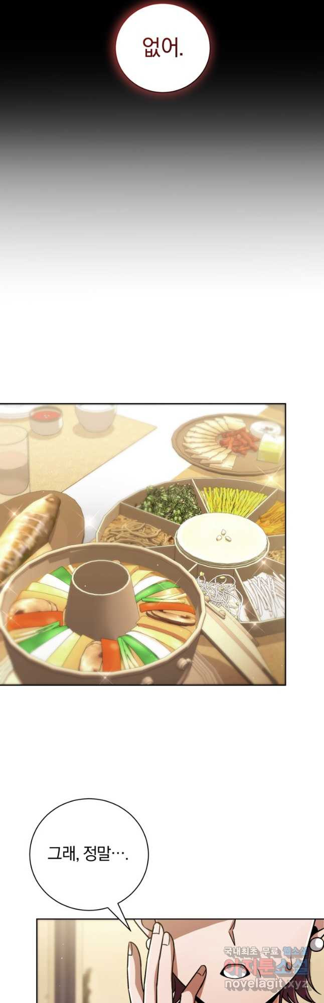 너, 내가 스타로 띄워줄게! 034 21