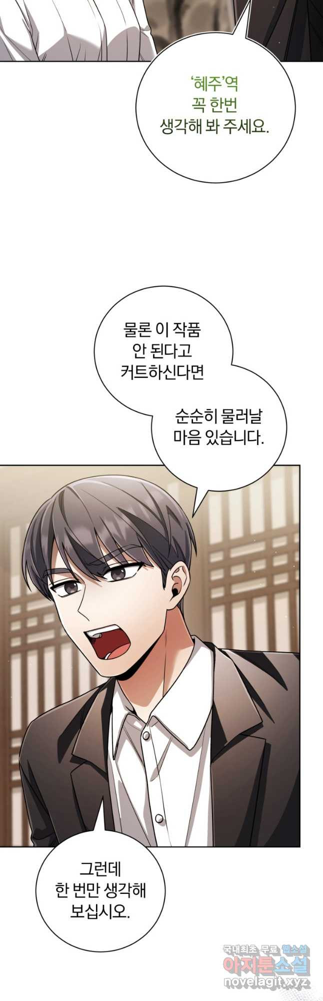 너, 내가 스타로 띄워줄게! 034 24