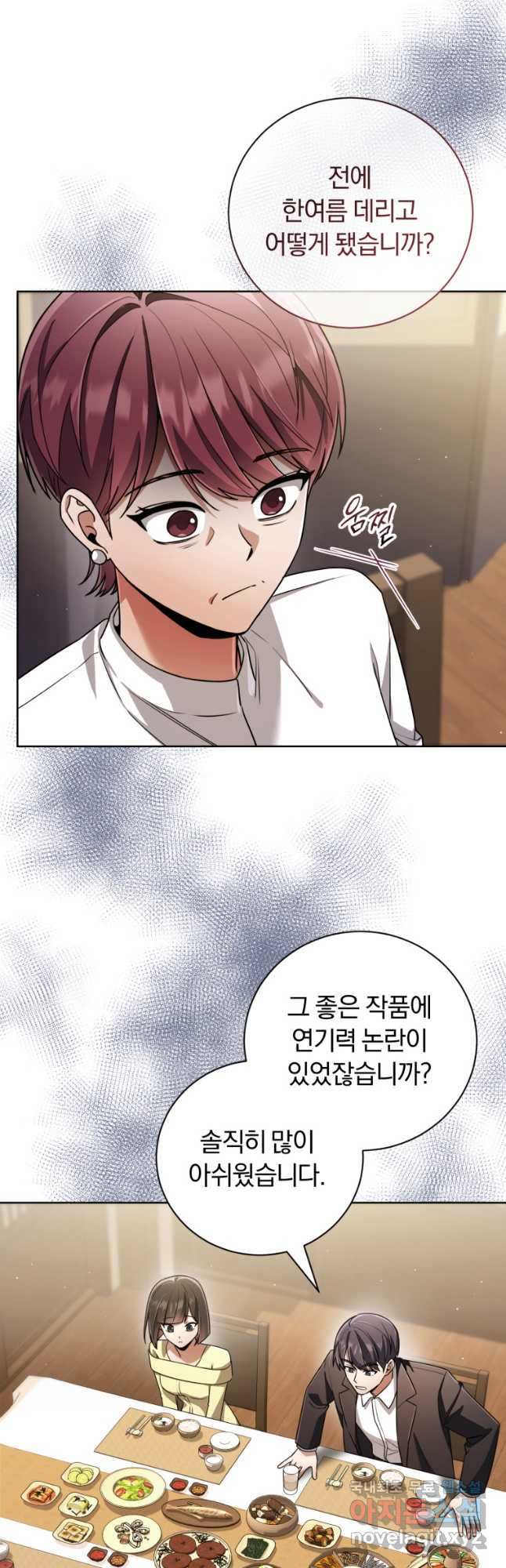 너, 내가 스타로 띄워줄게! 034 25