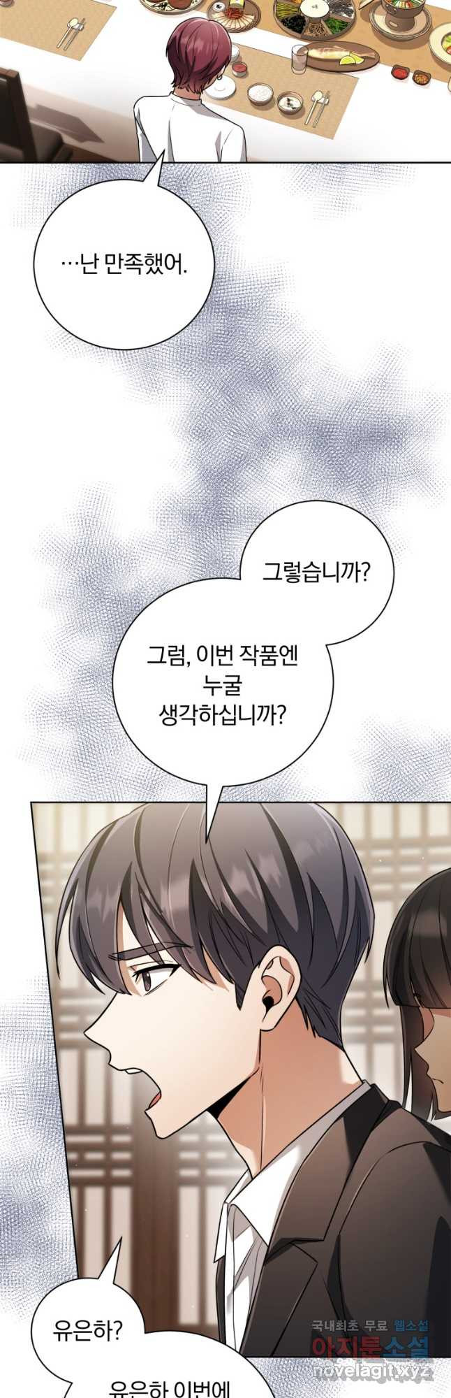 너, 내가 스타로 띄워줄게! 034 26
