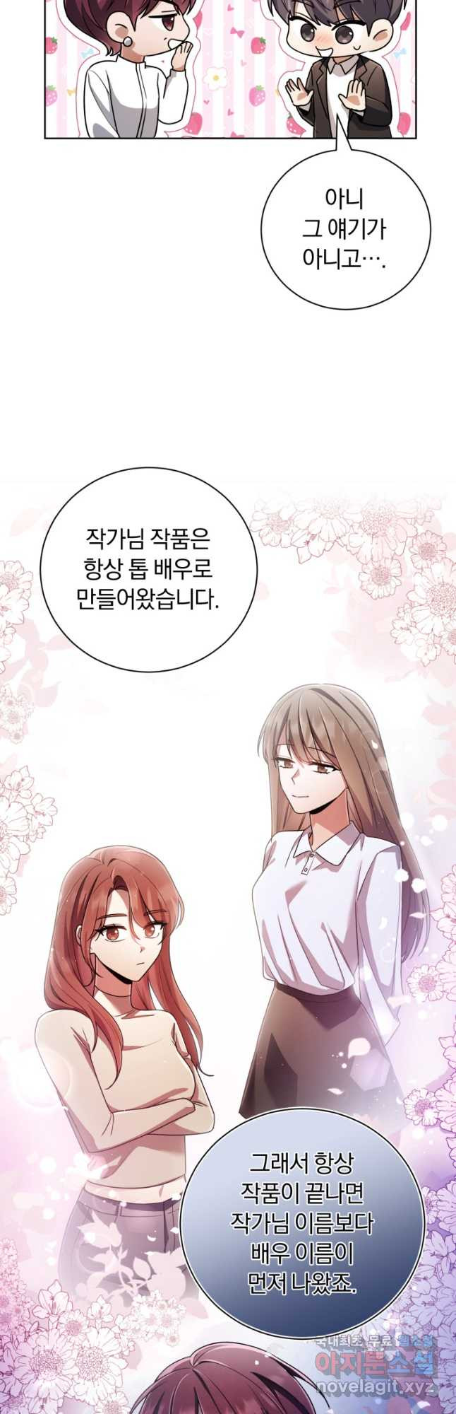 너, 내가 스타로 띄워줄게! 034 28