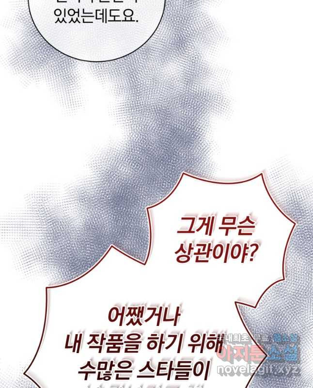 너, 내가 스타로 띄워줄게! 034 30