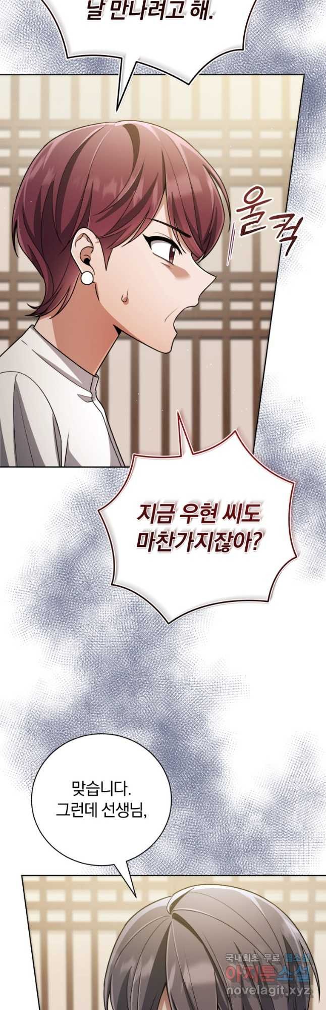 너, 내가 스타로 띄워줄게! 034 31