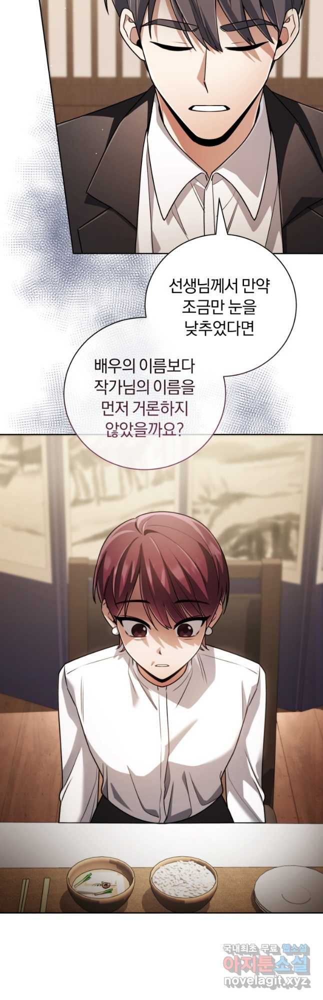 너, 내가 스타로 띄워줄게! 034 32
