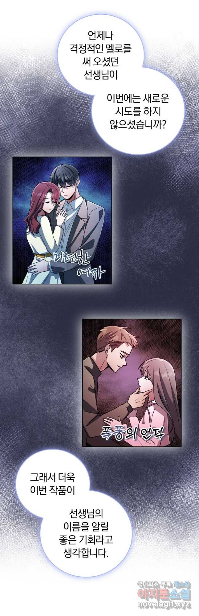 너, 내가 스타로 띄워줄게! 034 33