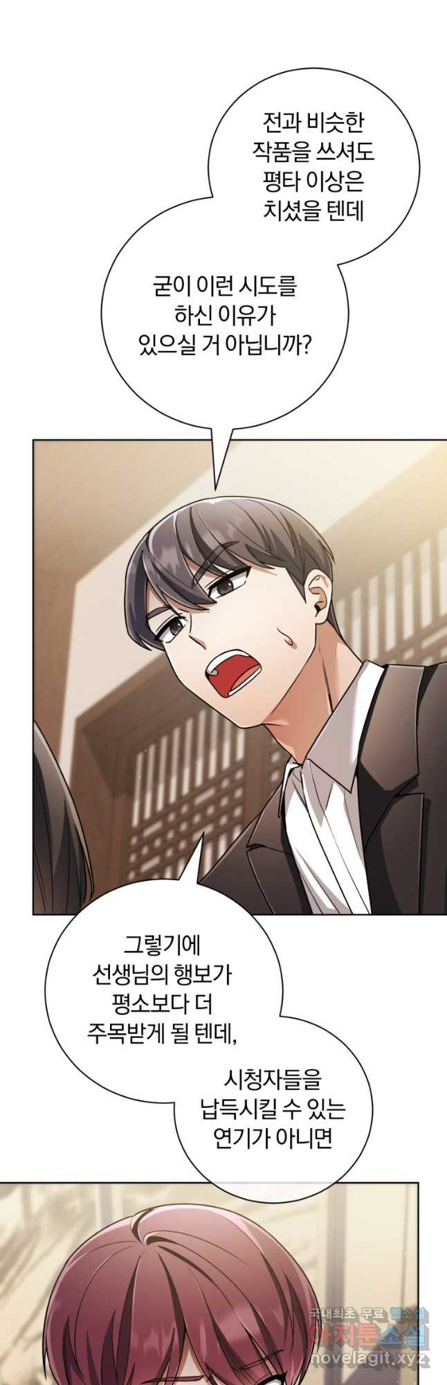 너, 내가 스타로 띄워줄게! 034 34