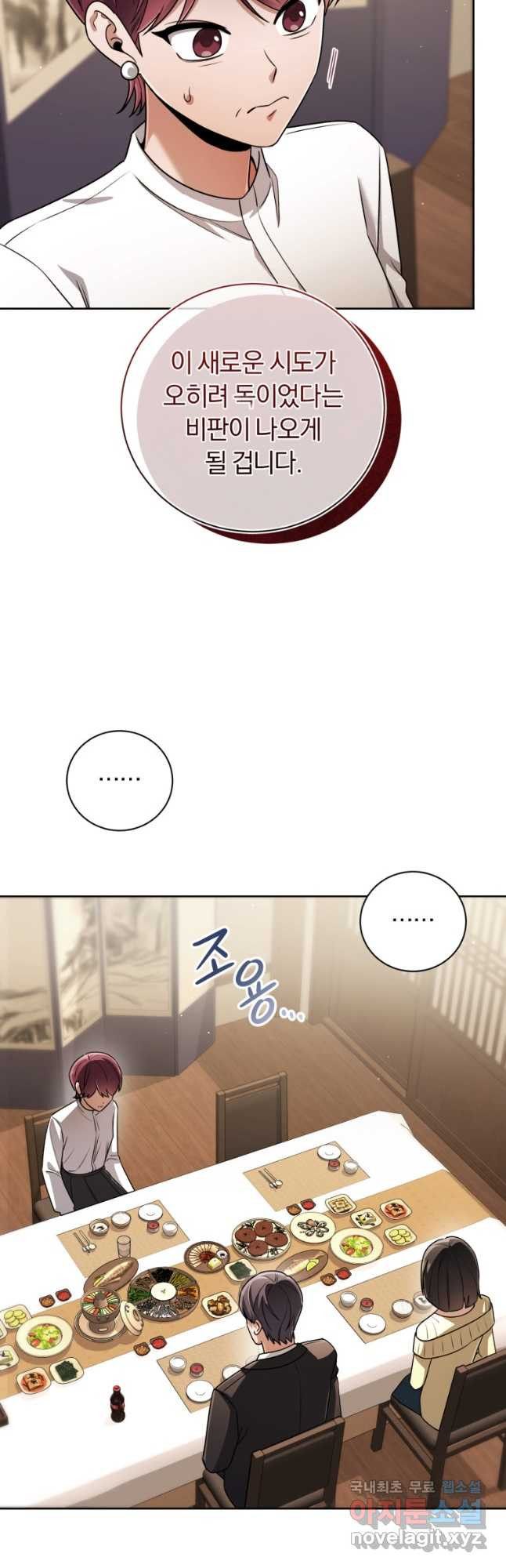 너, 내가 스타로 띄워줄게! 034 35