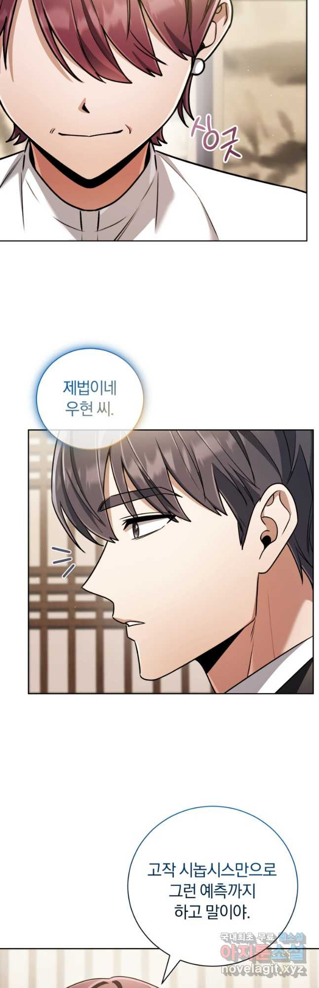 너, 내가 스타로 띄워줄게! 034 37