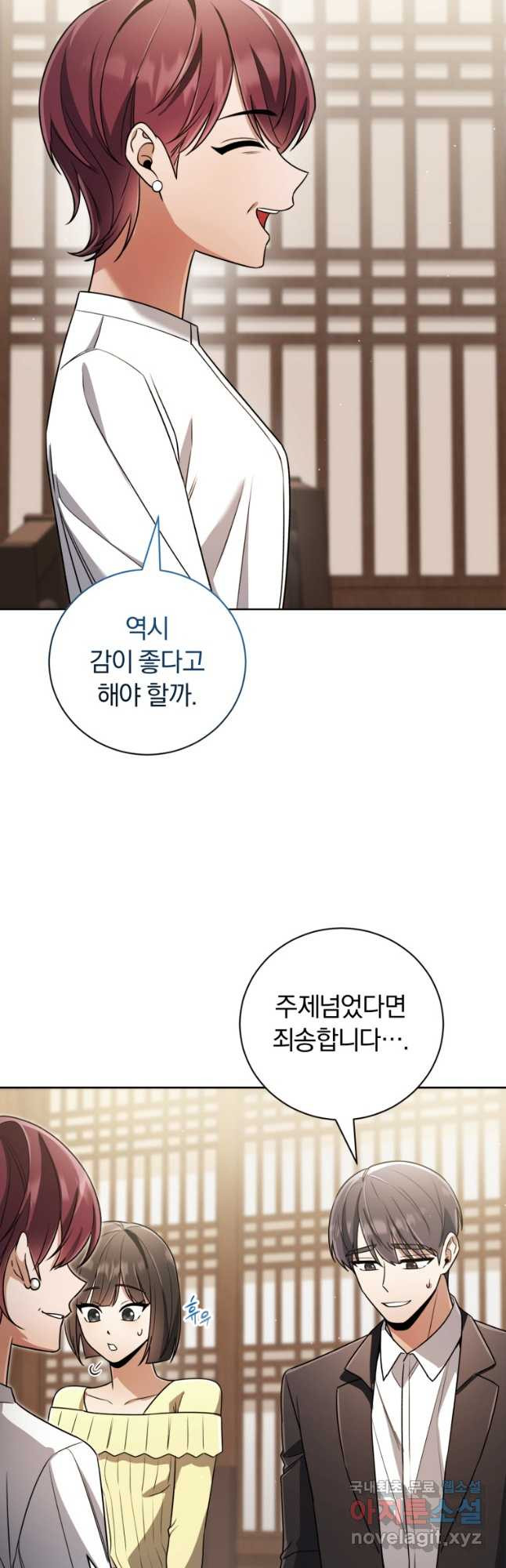 너, 내가 스타로 띄워줄게! 034 38