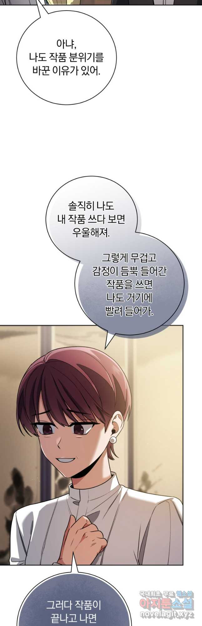 너, 내가 스타로 띄워줄게! 034 39