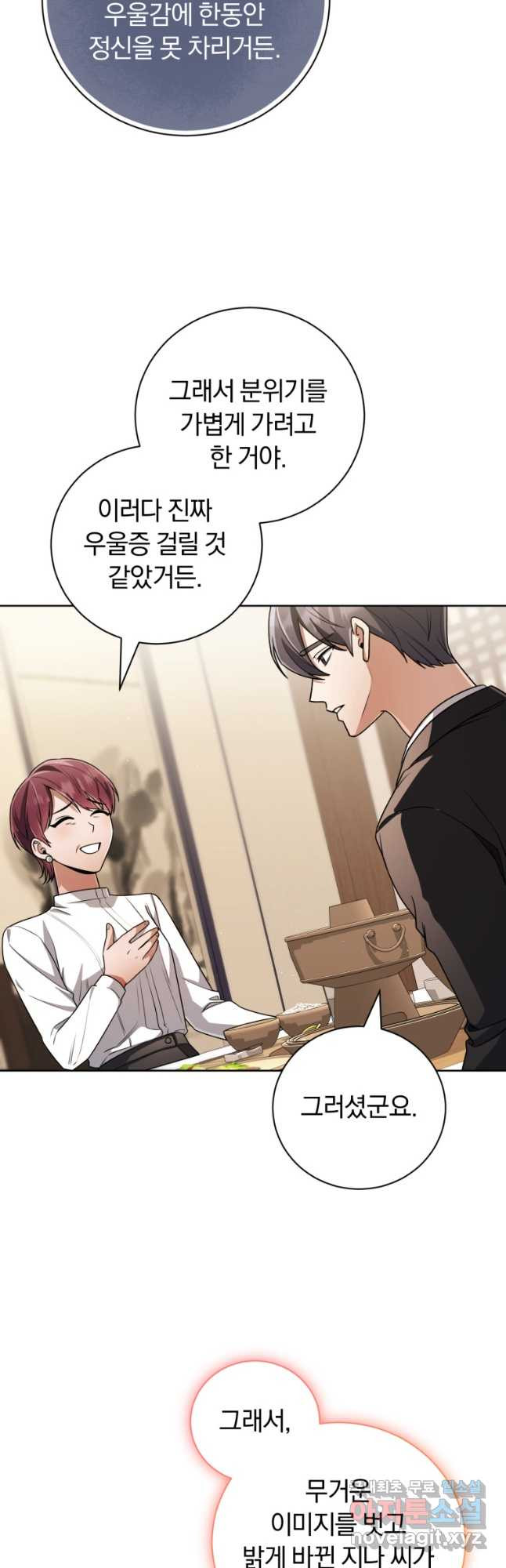 너, 내가 스타로 띄워줄게! 034 40