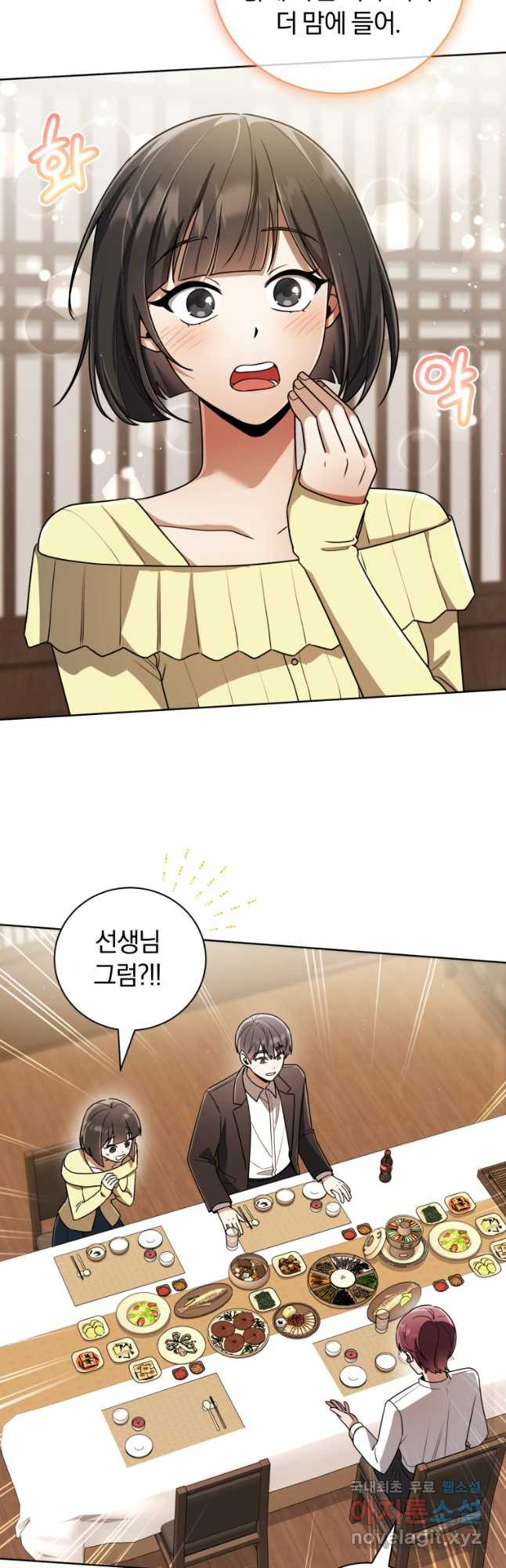 너, 내가 스타로 띄워줄게! 034 41
