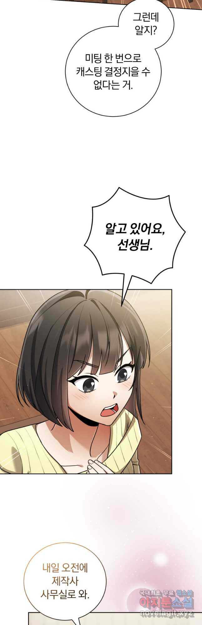 너, 내가 스타로 띄워줄게! 034 42