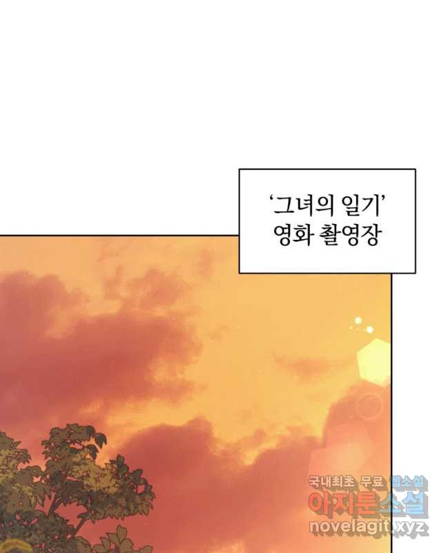 너, 내가 스타로 띄워줄게! 034 45