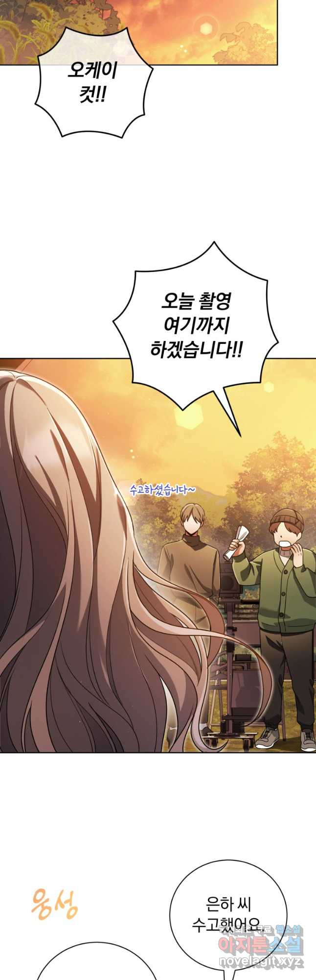 너, 내가 스타로 띄워줄게! 034 46