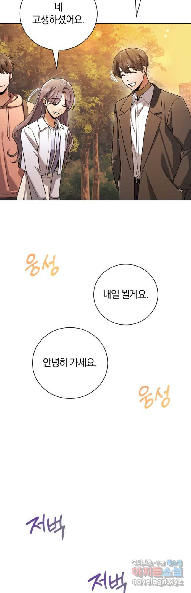 너, 내가 스타로 띄워줄게! 034 47