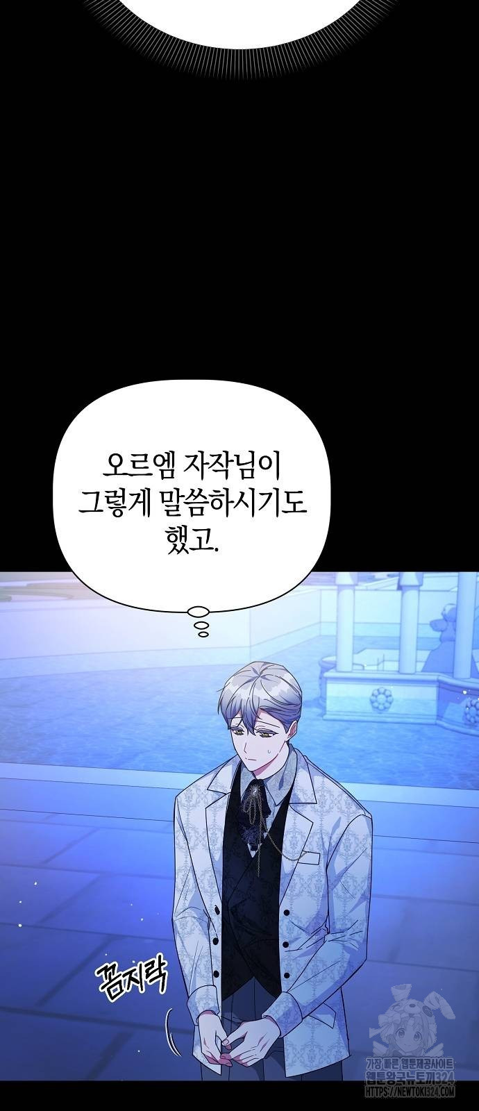 피폐물 남주에게 꽃길을 23화 5