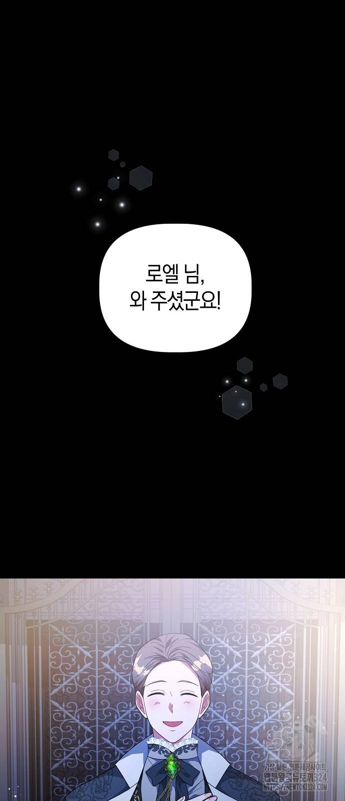 피폐물 남주에게 꽃길을 23화 6