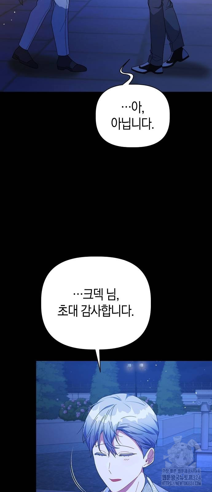 피폐물 남주에게 꽃길을 23화 8