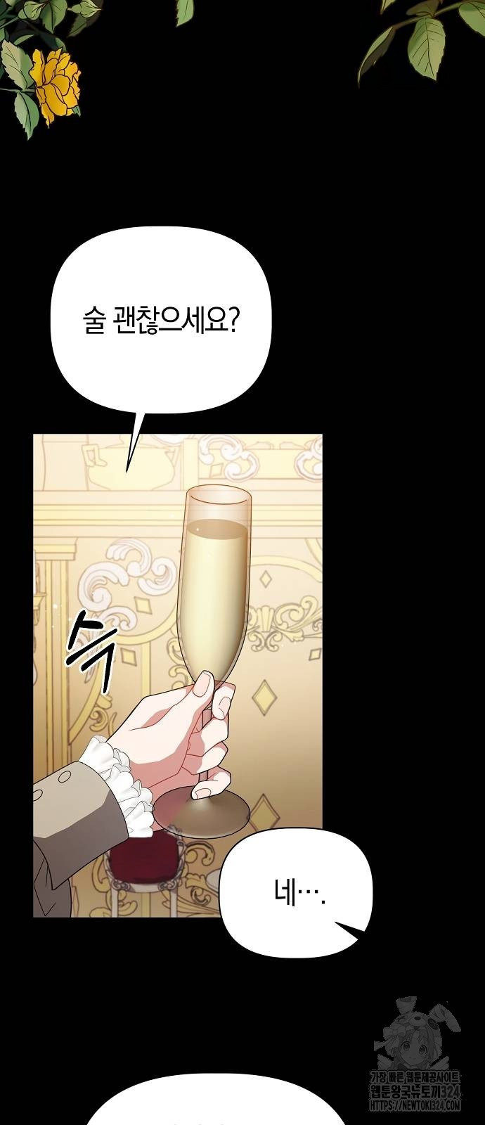 피폐물 남주에게 꽃길을 23화 12