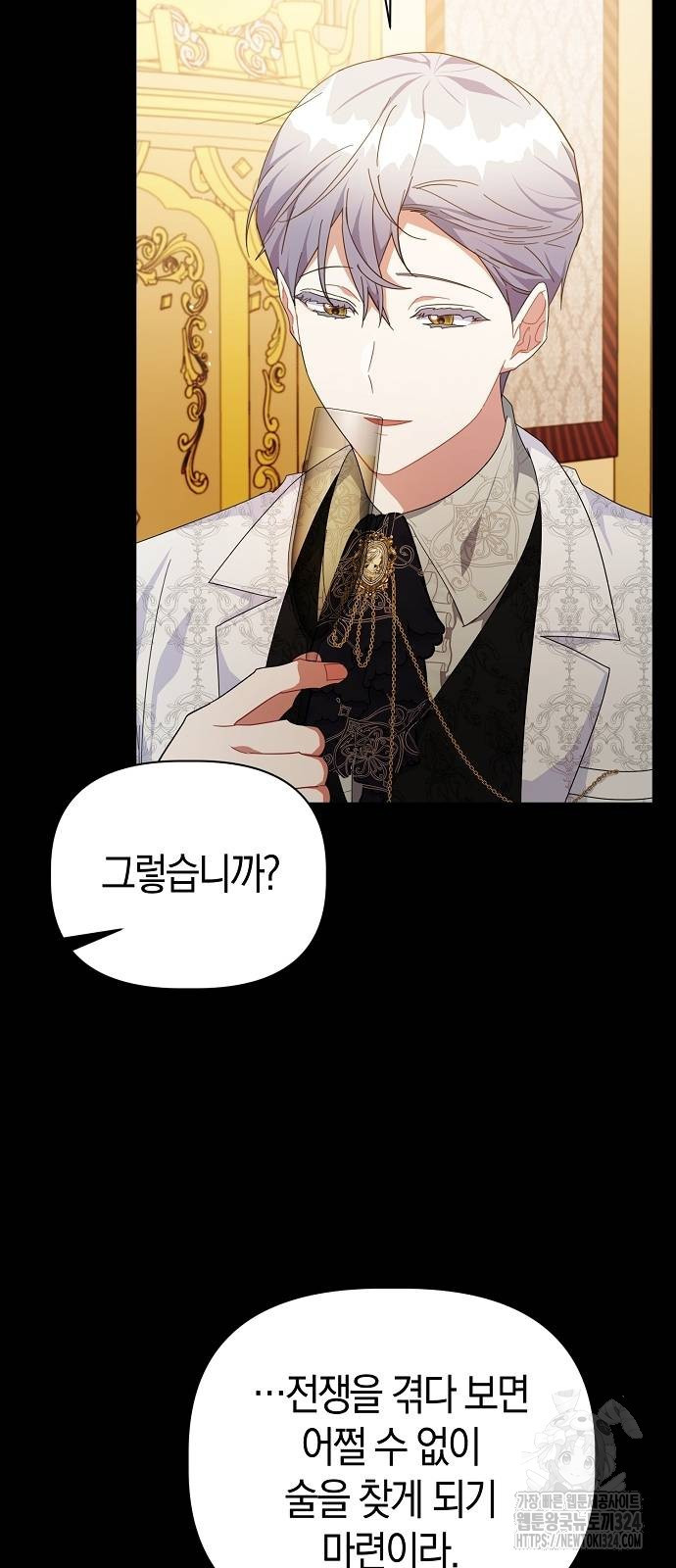 피폐물 남주에게 꽃길을 23화 14