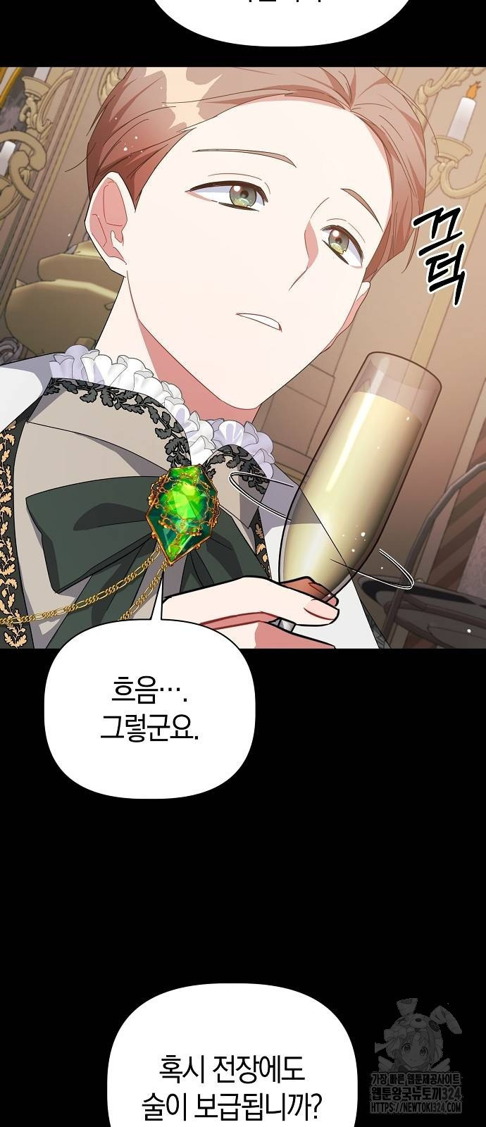 피폐물 남주에게 꽃길을 23화 15