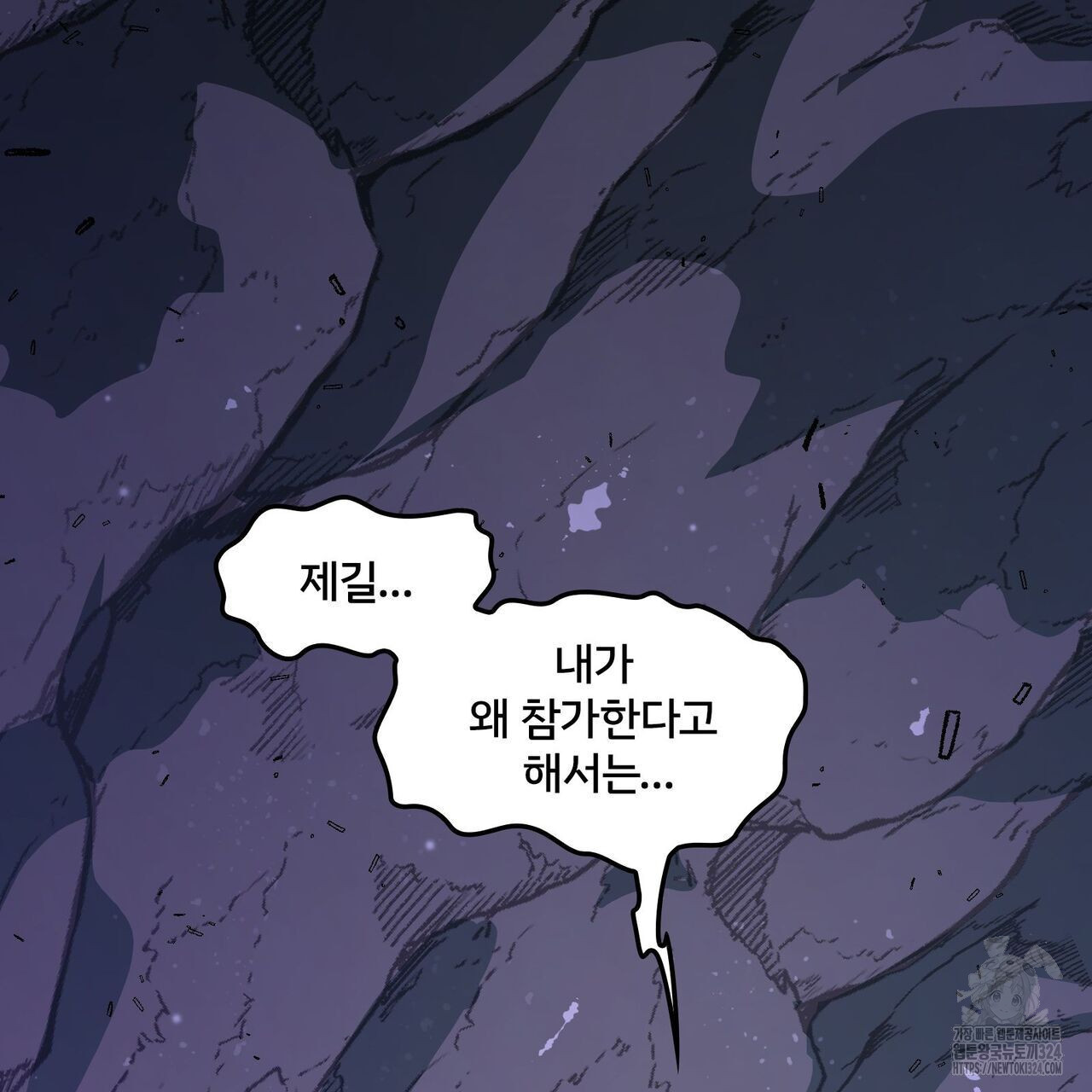 마나의 군주 1화 3