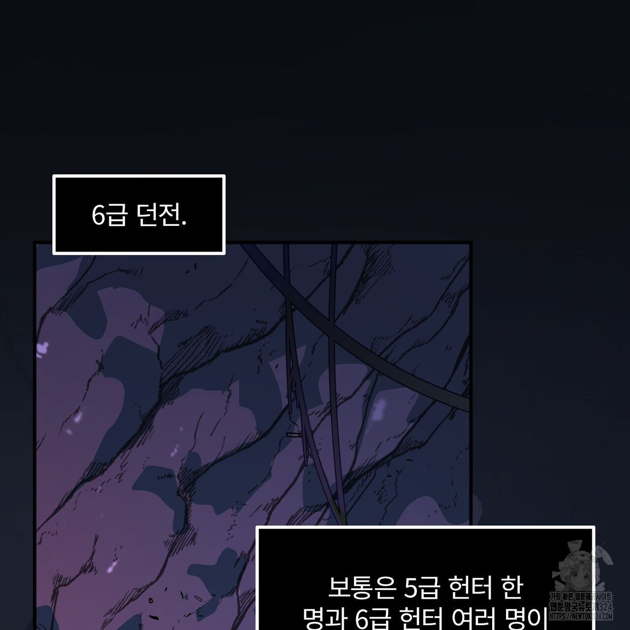 마나의 군주 1화 6