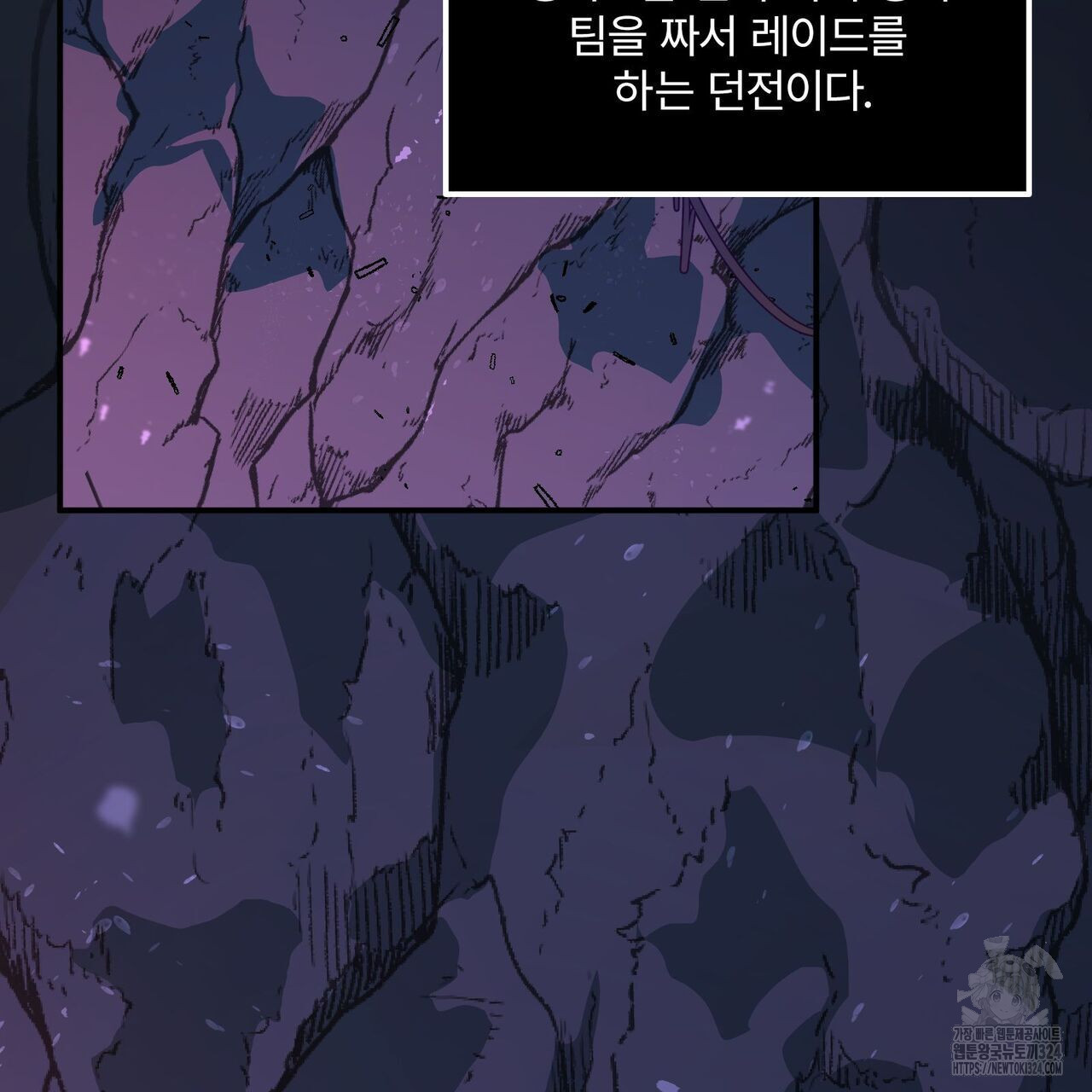 마나의 군주 1화 7