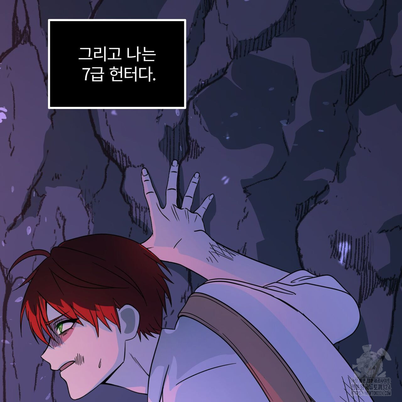 마나의 군주 1화 8