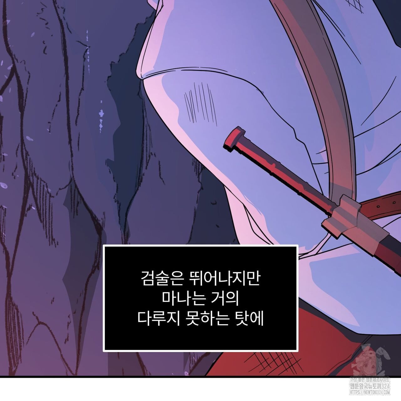 마나의 군주 1화 9