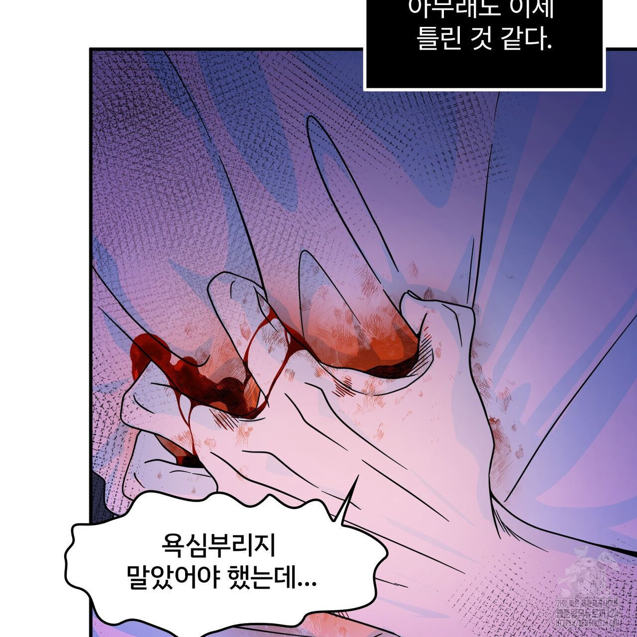 마나의 군주 1화 11