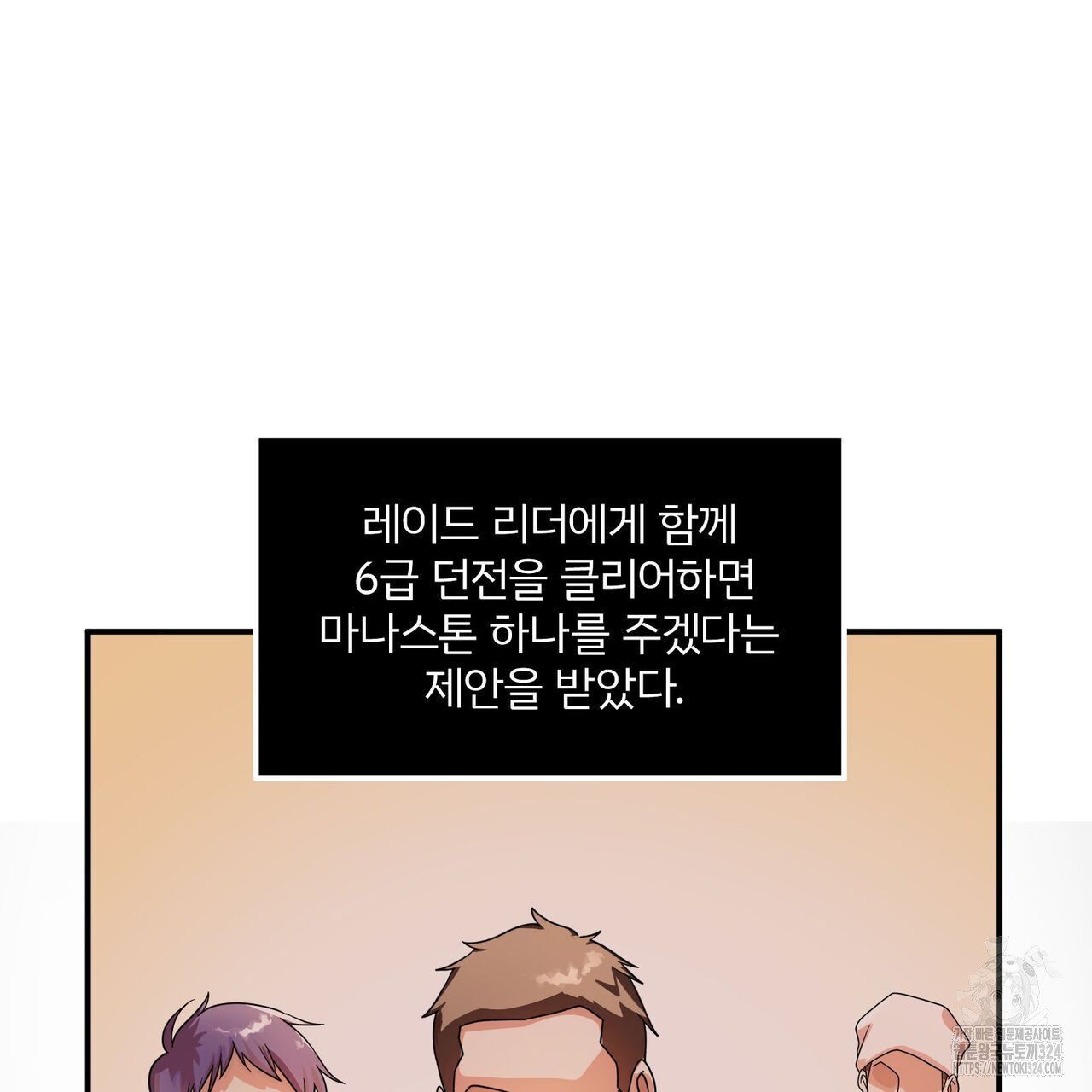 마나의 군주 1화 13