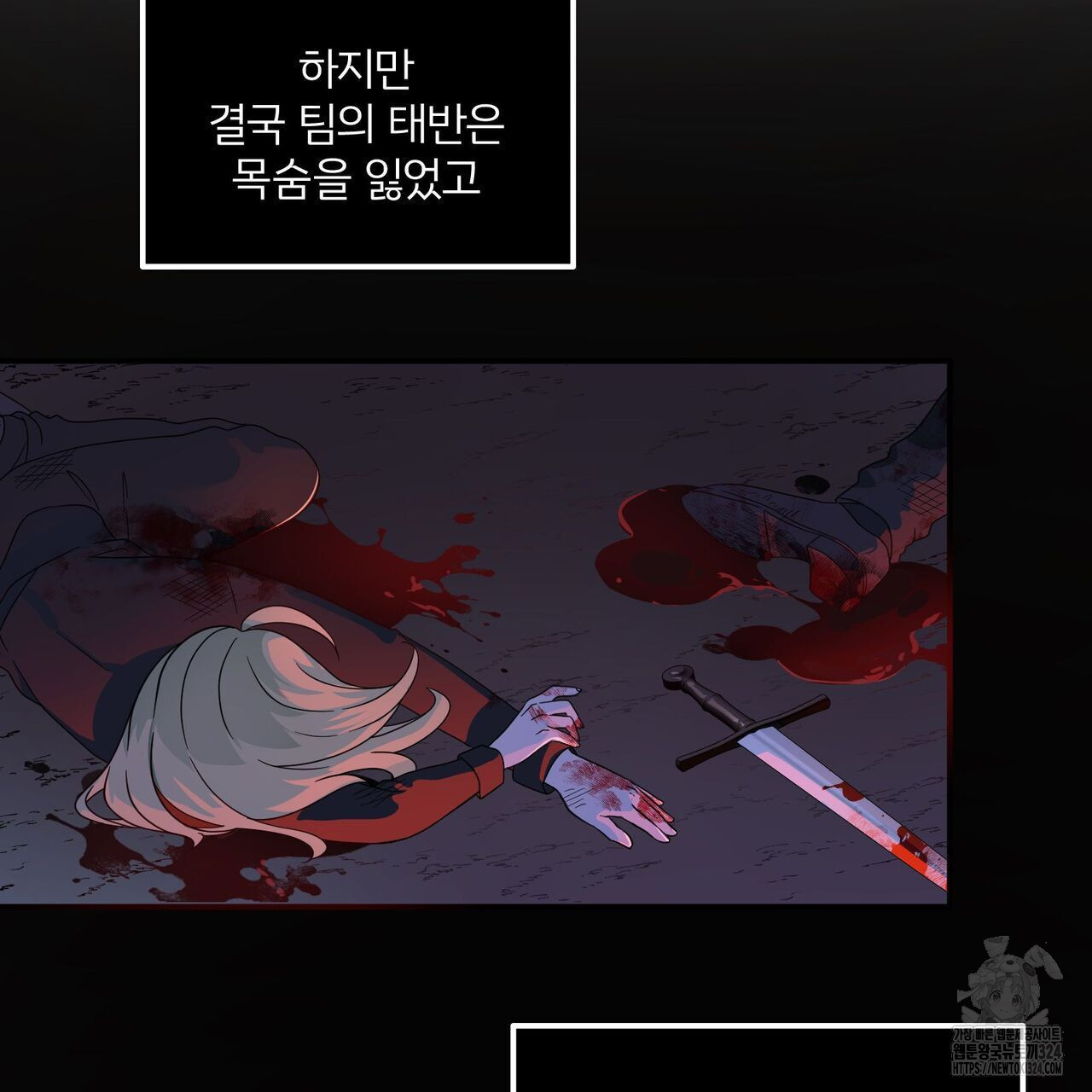 마나의 군주 1화 15