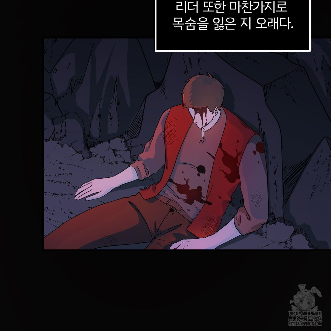 마나의 군주 1화 16