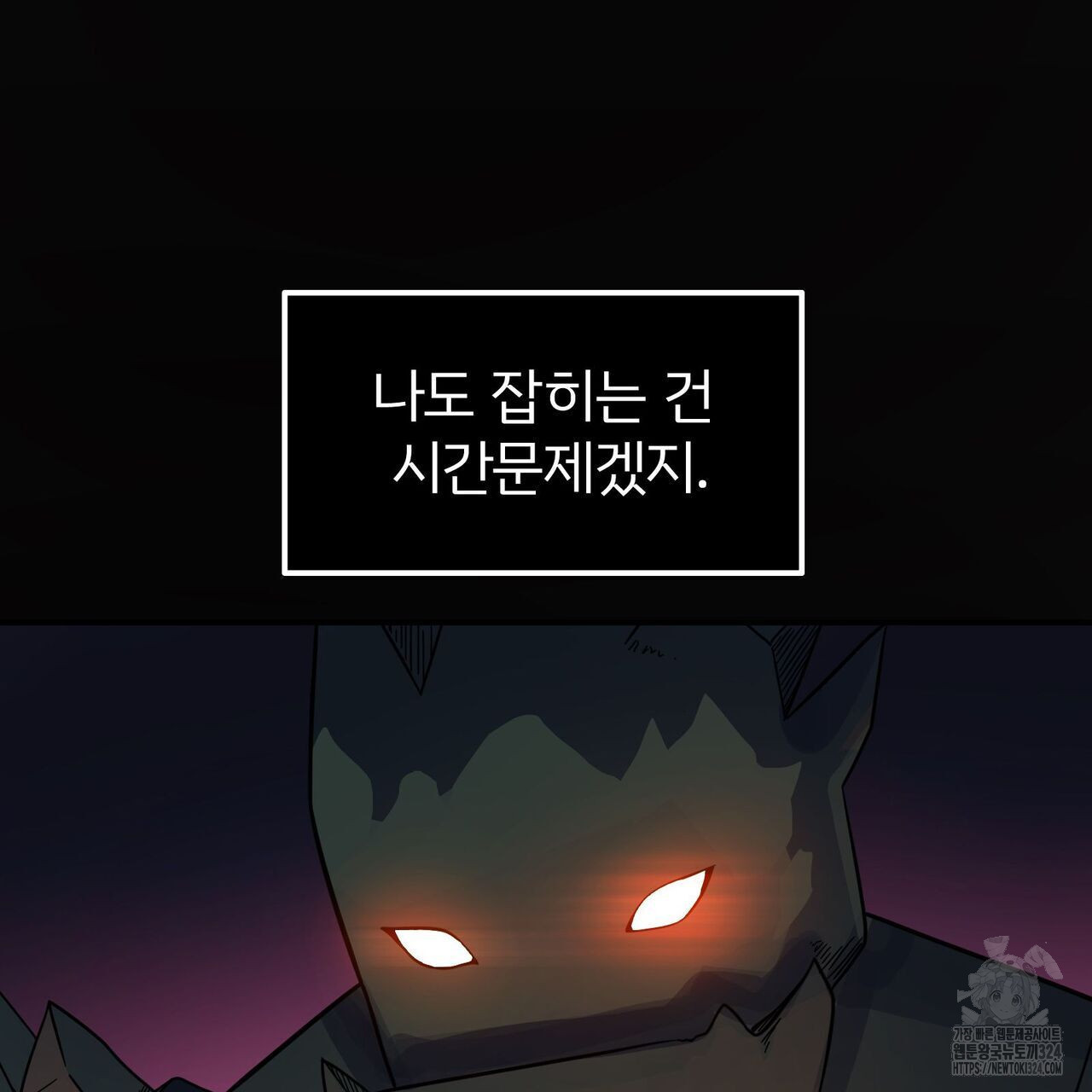 마나의 군주 1화 17