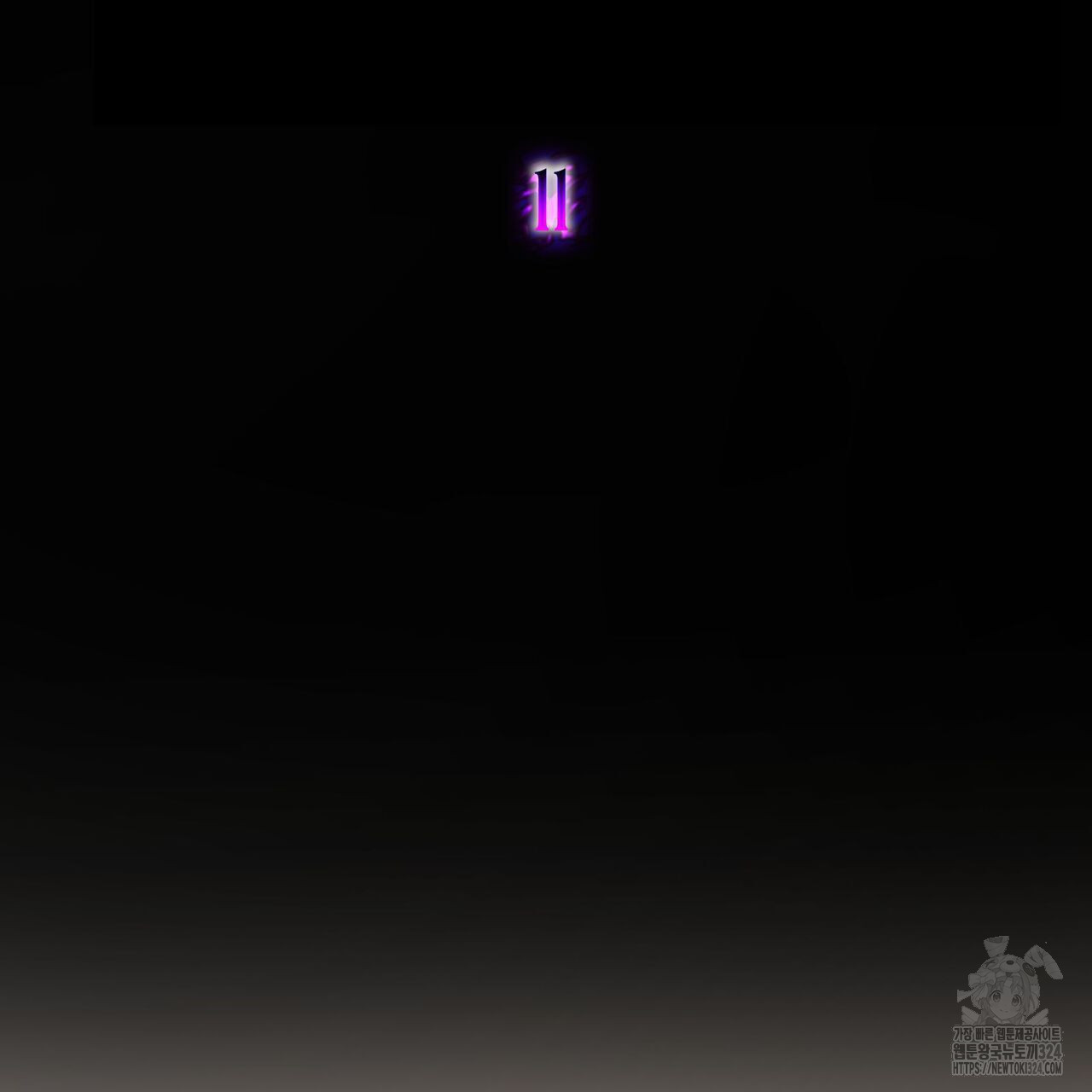 마나의 군주 11화 2