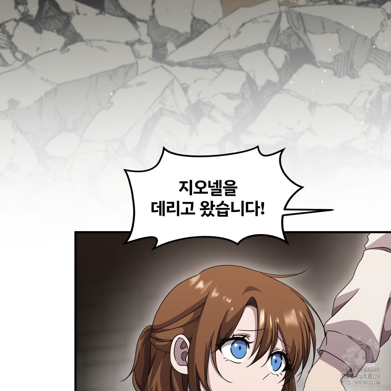 마나의 군주 11화 5