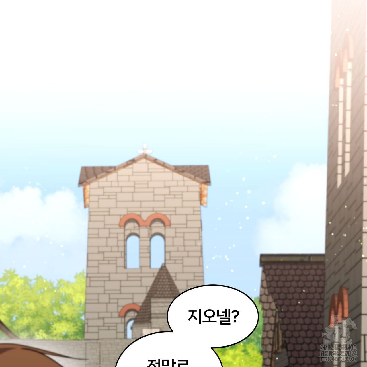 마나의 군주 11화 7