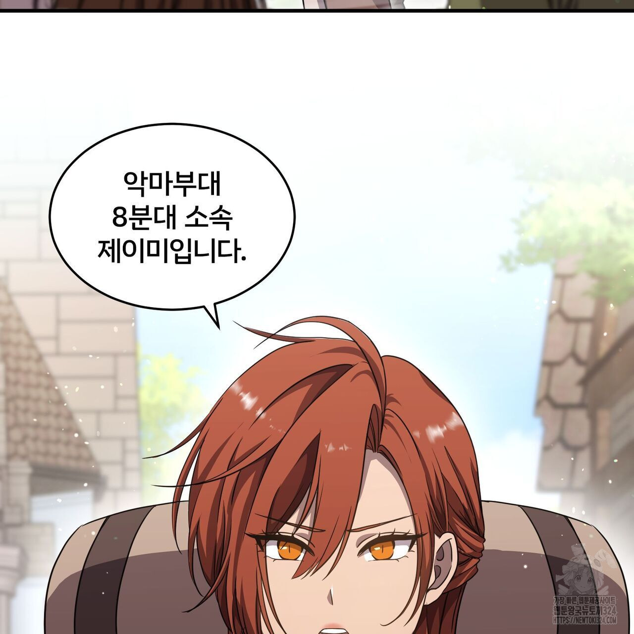 마나의 군주 11화 15